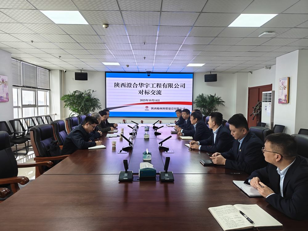 對(duì)標(biāo)互鑒促提升 攜手共贏謀發(fā)展