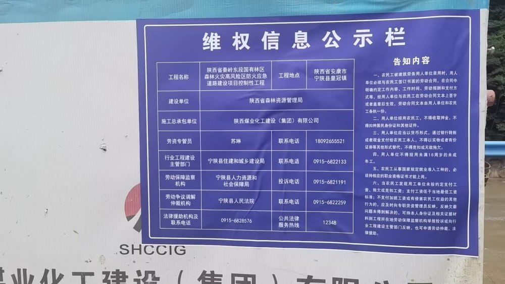 陜煤建設(shè)路橋分公司：根治欠薪加碼提速 多措并舉護(hù)“薪”暖民