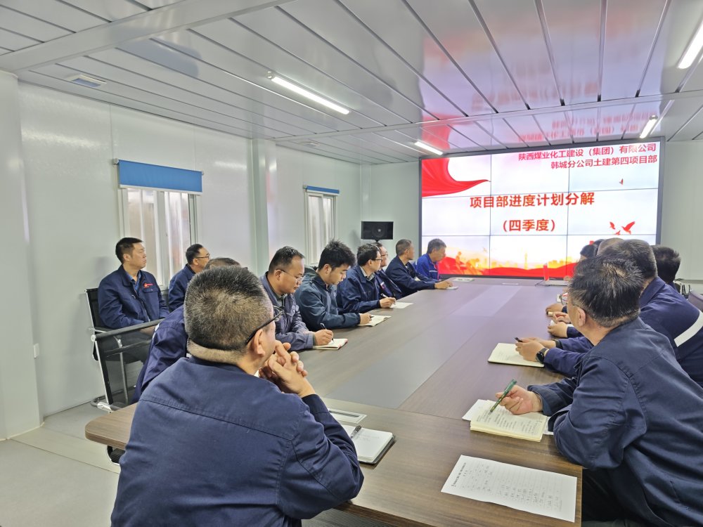  從“攔路虎”到“通途”，陜煤建設(shè)韓城分公司土建四項(xiàng)目部如何用“會診+突擊”啃下硬骨頭