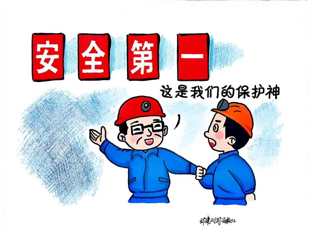 秋意漸濃，安全“不降溫”