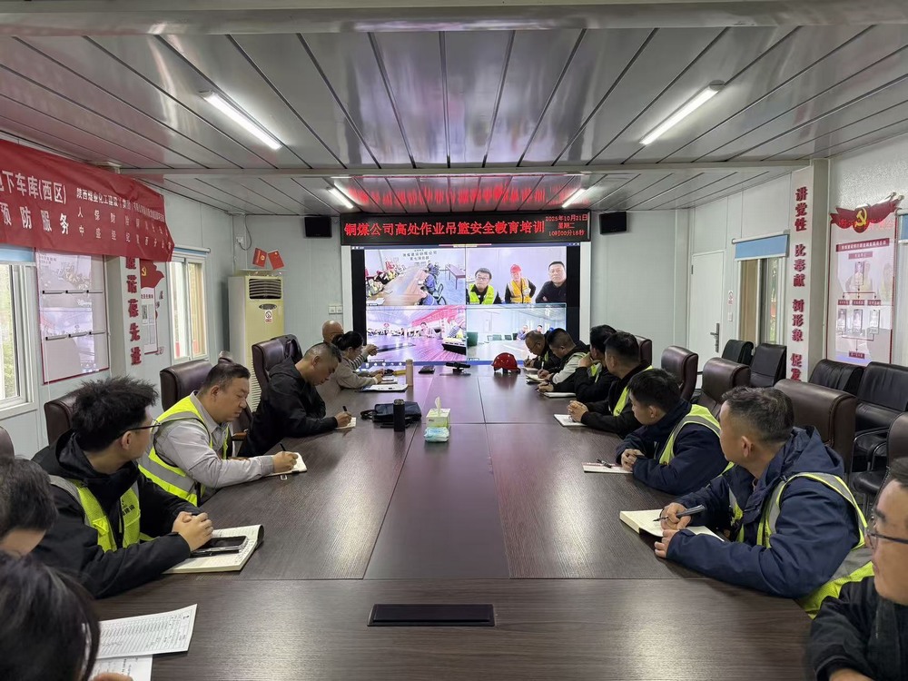 陜煤建設(shè)銅煤公司：多點(diǎn)發(fā)力，織密百日安全“防護(hù)網(wǎng)”