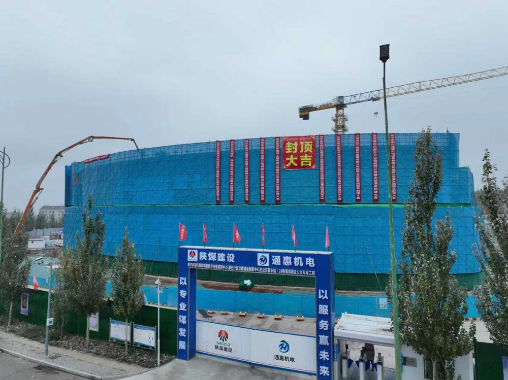 陜煤建設內(nèi)蒙古分公司：鄂爾多斯智能網(wǎng)聯(lián)數(shù)字交通項目順利封頂