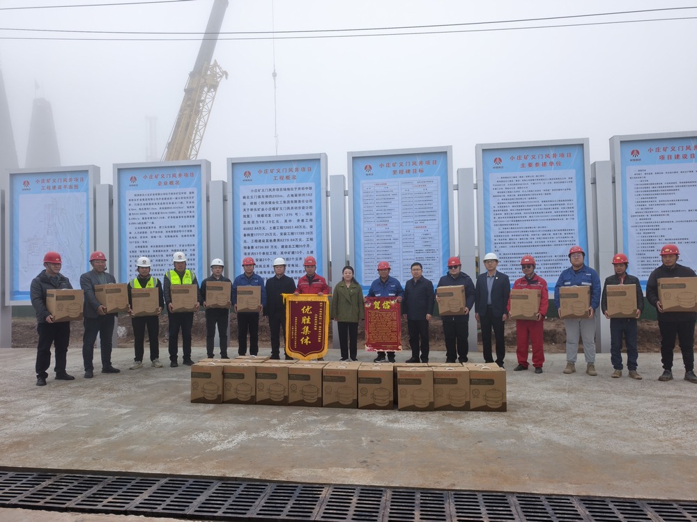 同心互助暖人心！陜煤建設礦建二公司第一項目部喜獲錦旗