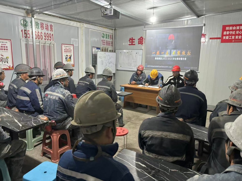 陜煤建設(shè)礦建三公司：奮戰(zhàn)四季度，打贏百日“攻堅(jiān)戰(zhàn)”