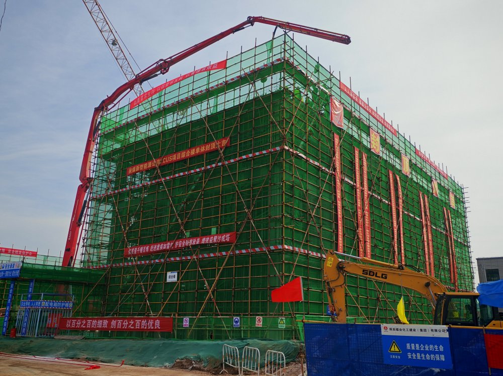 “搶”出新速度！陜煤建設(shè)韓城分公司土建十二項(xiàng)目部提前9天封頂引擎”，打造CCUS“綠色