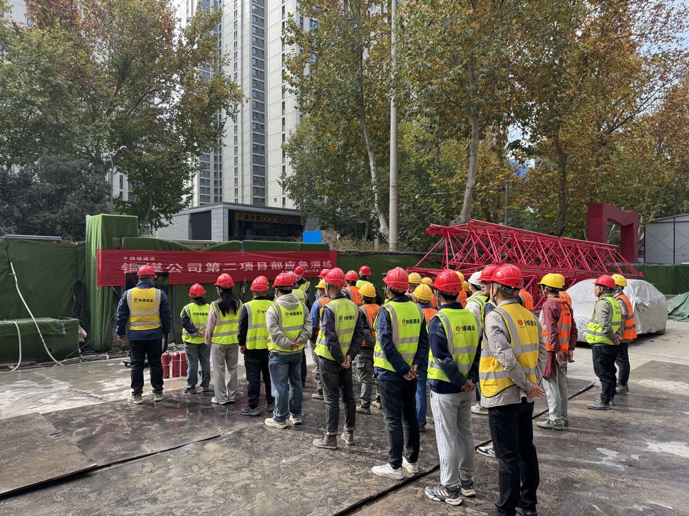 陜煤建設(shè)銅煤公司：多項(xiàng)目部聯(lián)動(dòng)，開展“消防安全月”系列活動(dòng)