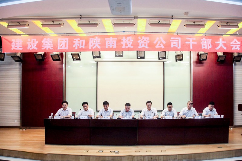 2017年，陜煤建設(shè)集團(tuán)與陜南投資公司重組整合