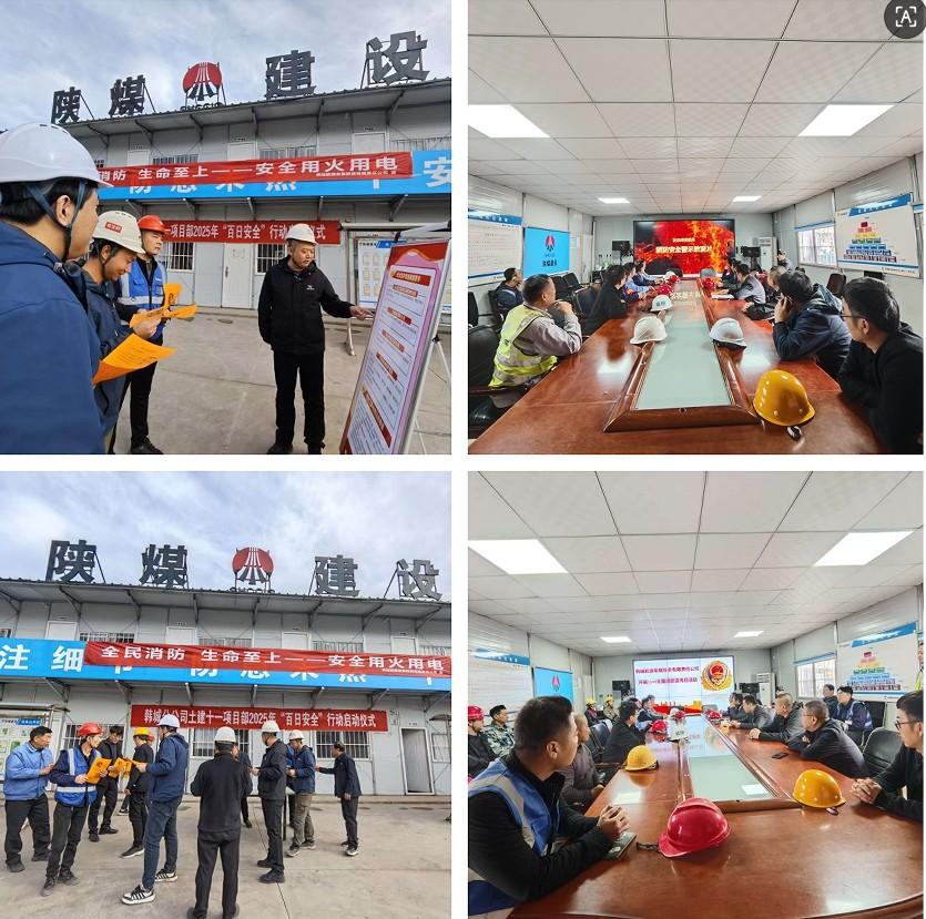 陜煤建設(shè)韓城分公司：土建、安裝強(qiáng)強(qiáng)聯(lián)合，消防宣傳月活動精彩來襲
