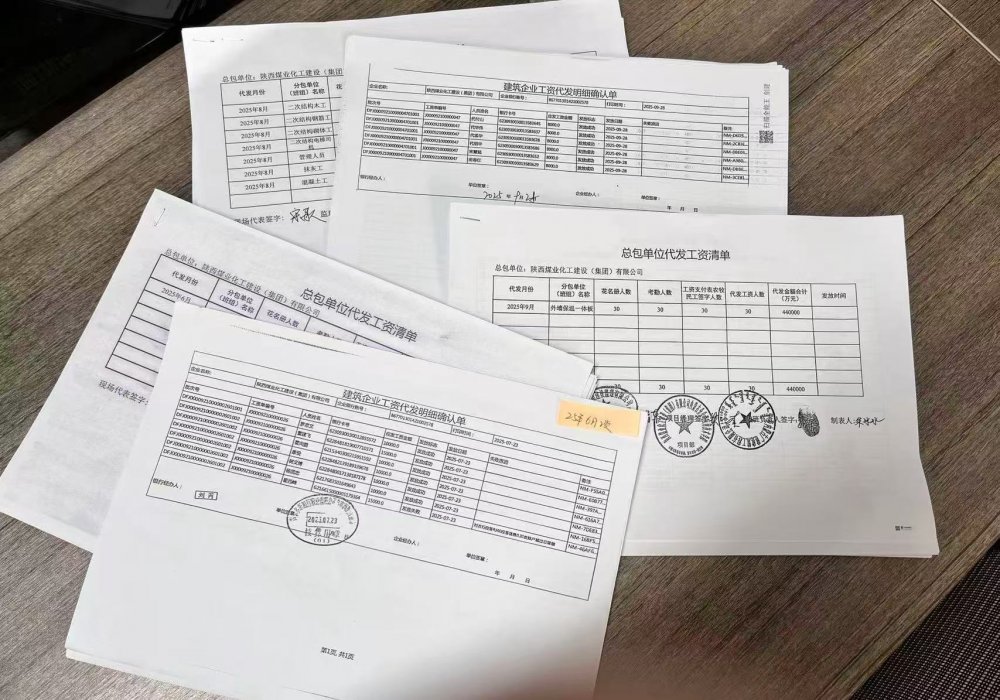 陜煤建設內蒙古分公司：政策為基、閉環(huán)為要，筑牢農民工工資保障“安心線”