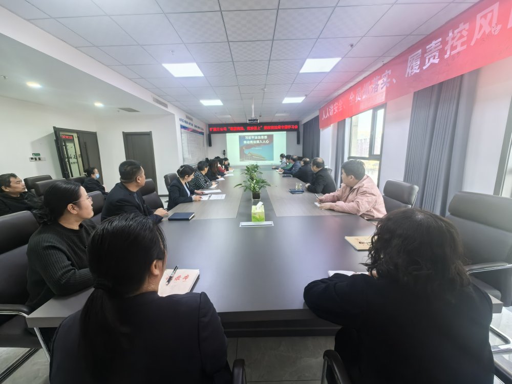 陜煤建設(shè)礦建三公司開展“尊重憲法、憲法至上”系列活動(dòng)