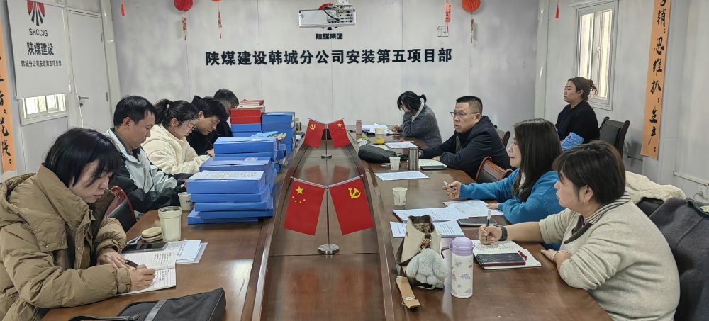 陜煤建設韓城分公司：精耕監(jiān)督實效 嚴抓整改落實 筑牢發(fā)展保障