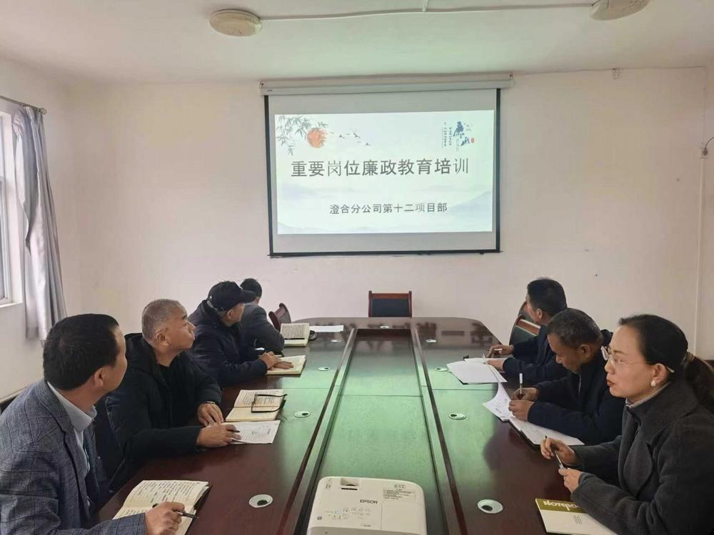 陜煤建設澄合分公司第十二項目部：以“廉”筑基 清風護航項目行