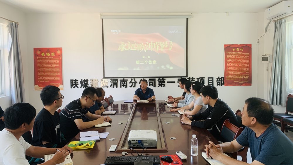 陜煤建設澄合分公司各基層單位多措“廉”動織密廉政“防護網”