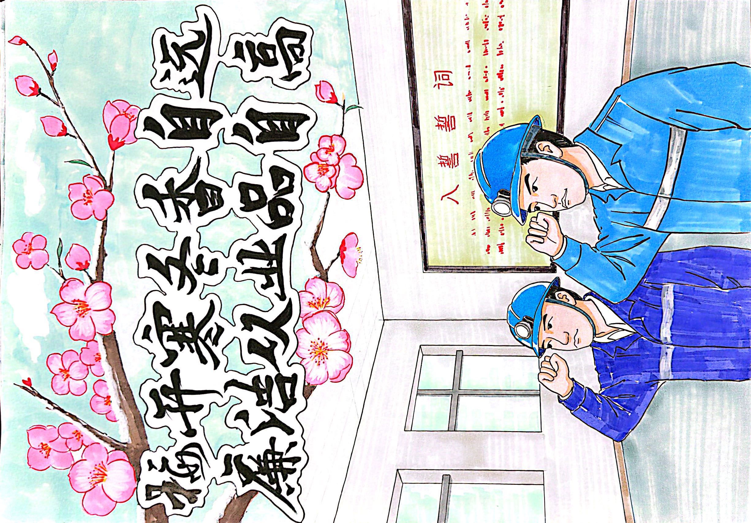 收官筑廉基 清風(fēng)啟新程