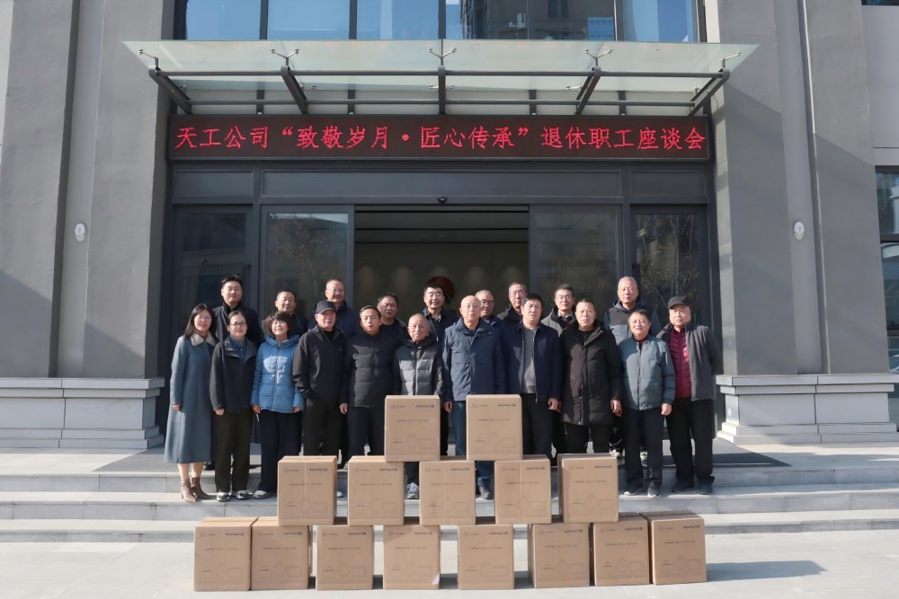 致敬耕耘，傳承匠心：天工與榮休前輩共話“家”的溫情