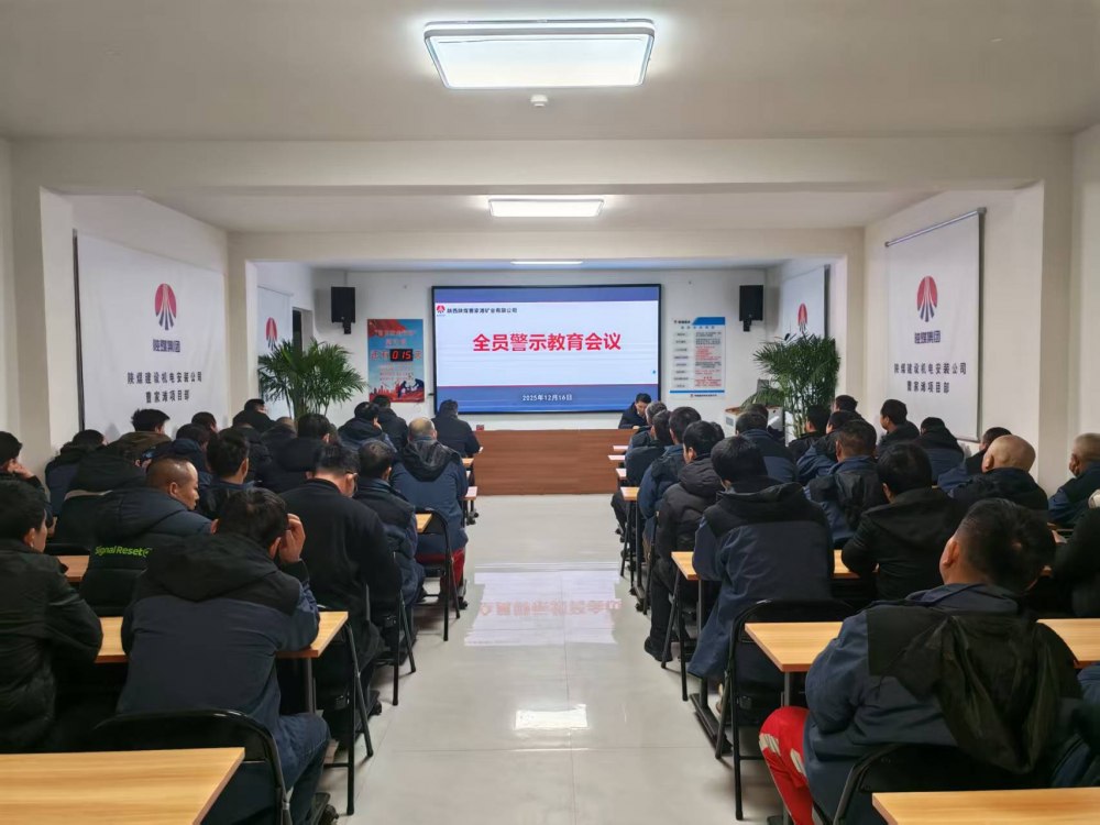 陜煤建設(shè)機(jī)電安裝公司曹家灘項(xiàng)目部：縱深推進(jìn)“零三違”班組建設(shè) 筑牢高質(zhì)量發(fā)展安全基石