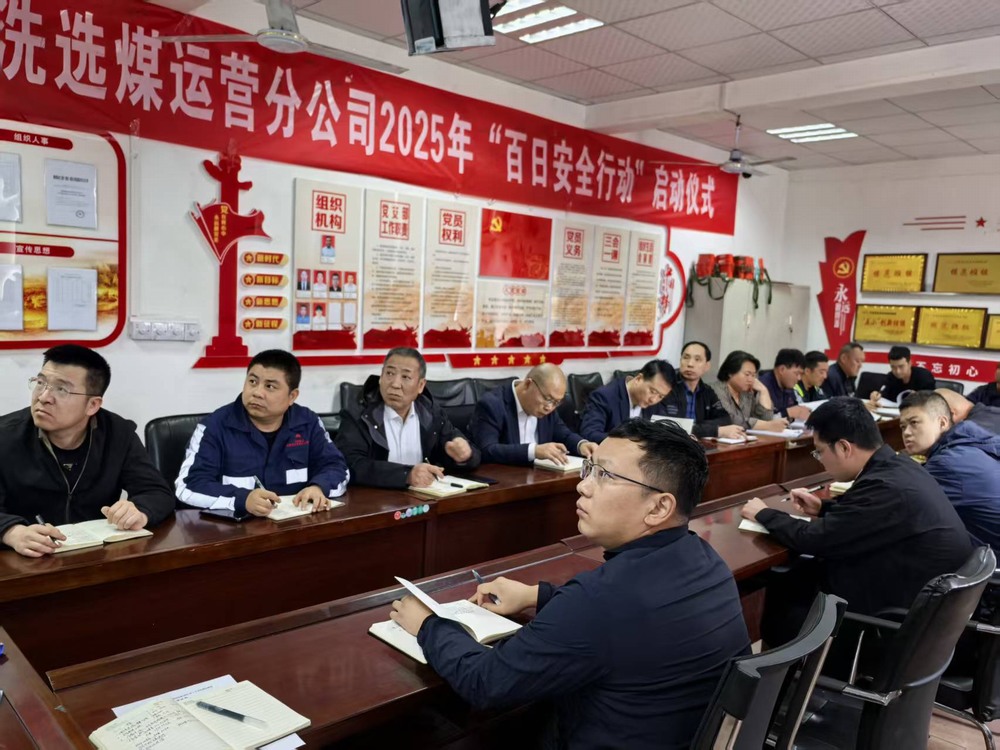 陜煤建設(shè)洗選煤運(yùn)營(yíng)公司檸條塔運(yùn)營(yíng)項(xiàng)目部：風(fēng)清氣正過佳節(jié) 安全生產(chǎn)不松懈