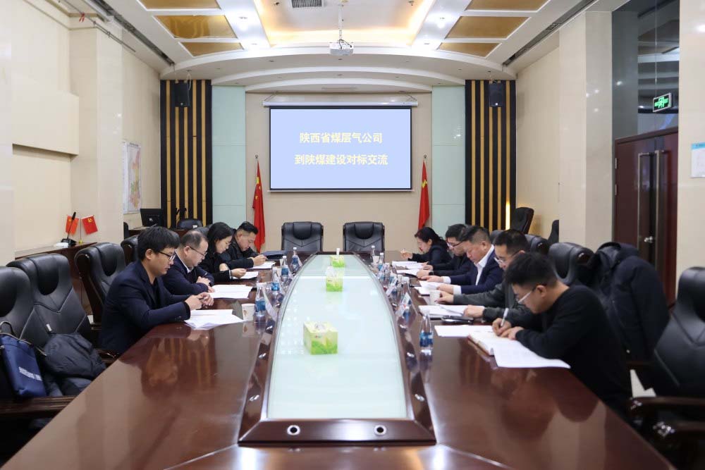 陜西省煤層氣公司到陜煤建設對標交流