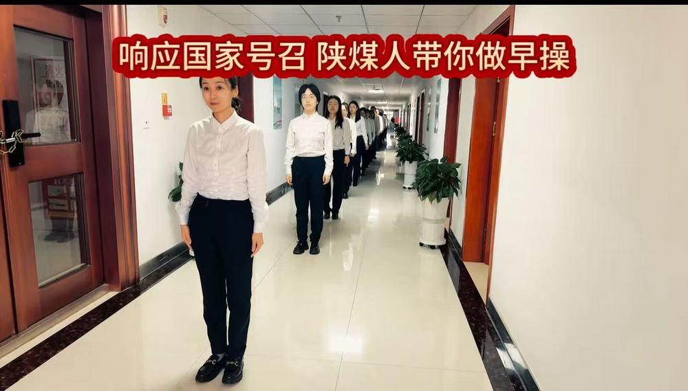 陜煤建設(shè)榆林公司：燃脂暖冬·聚力同行