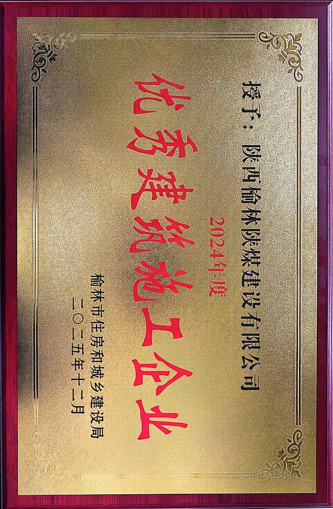 凝心聚力鑄精品 善建勤為顯擔(dān)當(dāng)