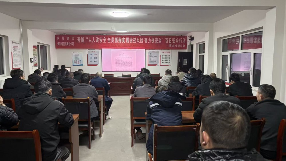 陜煤建設(shè)煤礦運營服務(wù)分公司：在追思中汲取力量 在貫徹中錨定方向