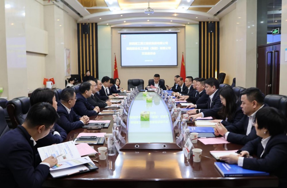 陜建三建集團到陜煤建設開展座談交流