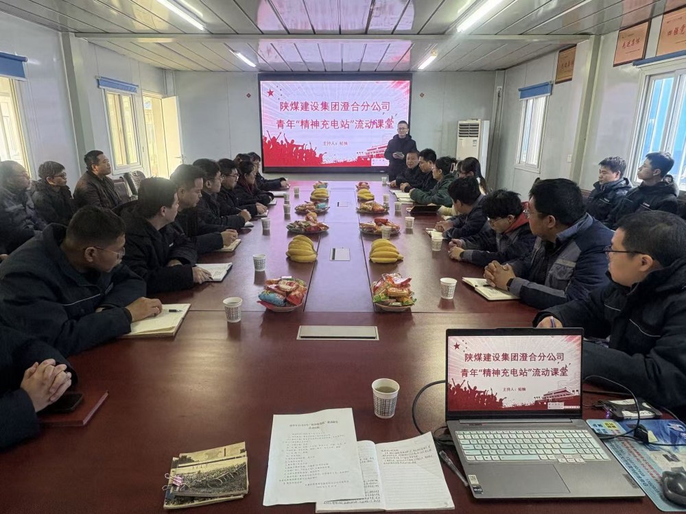 陜煤建設(shè)澄合分公司:以史為鑒 點(diǎn)燃青年奮斗“引擎”