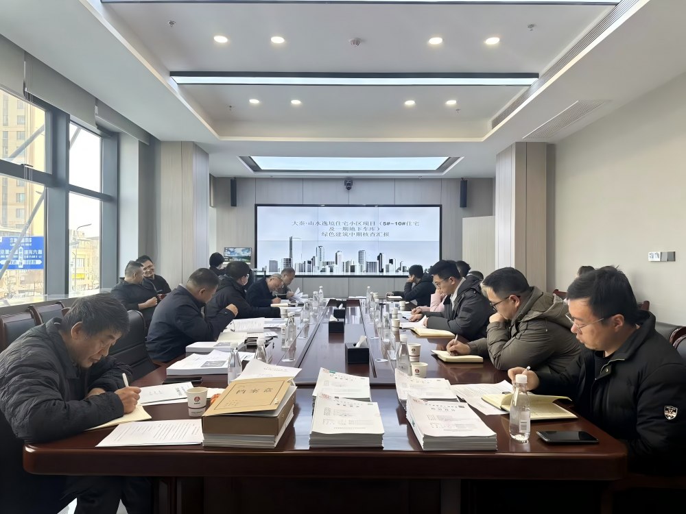 陜煤建設(shè)大秦·山水逸境（一期）項(xiàng)目順利通過(guò)節(jié)能驗(yàn)收