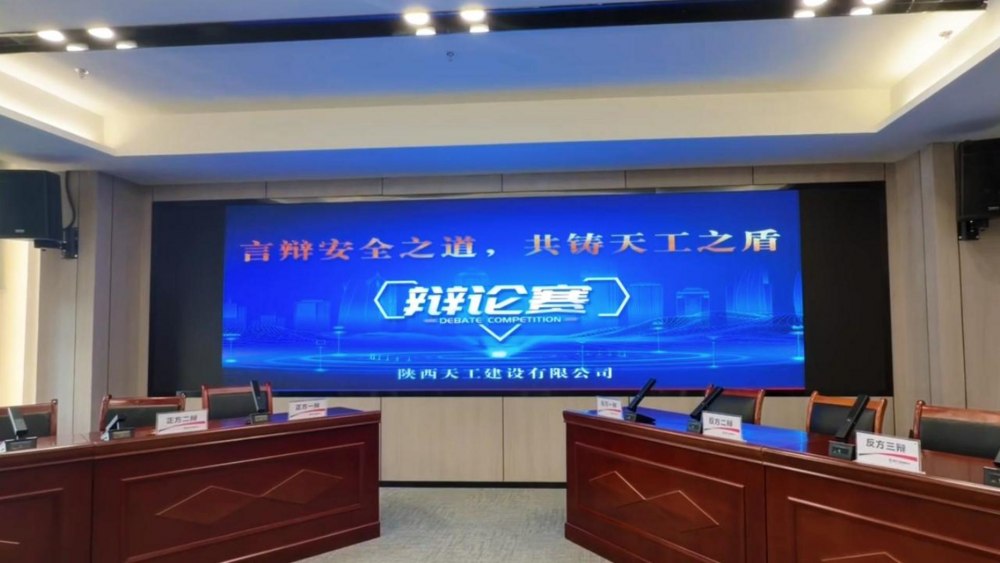 超燃！天工公司辯論賽高光時(shí)刻來(lái)襲