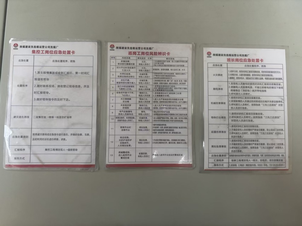 陜煤建設(shè)洗選煤運(yùn)營公司紅柳林洗煤廠項目部：守牢涉危作業(yè)安全線  筑牢新年生產(chǎn)防護(hù)墻