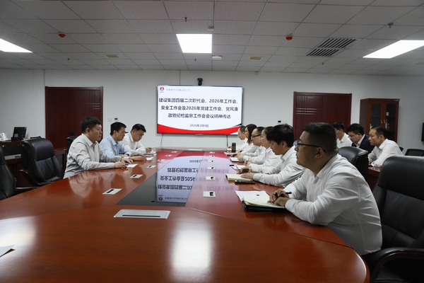 陜煤建設(shè)洗選煤運營公司深入學(xué)習(xí)貫徹陜煤建設(shè)四屆二次職代會暨2026年工作會、安全工作會及2026年黨建工作會、黨風(fēng)廉政暨紀檢監(jiān)察工作會精神