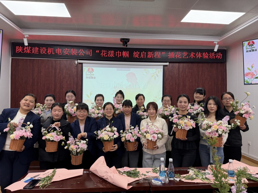 陜煤建設(shè)機電安裝公司：以花為媒 綻放巾幗別樣芳華