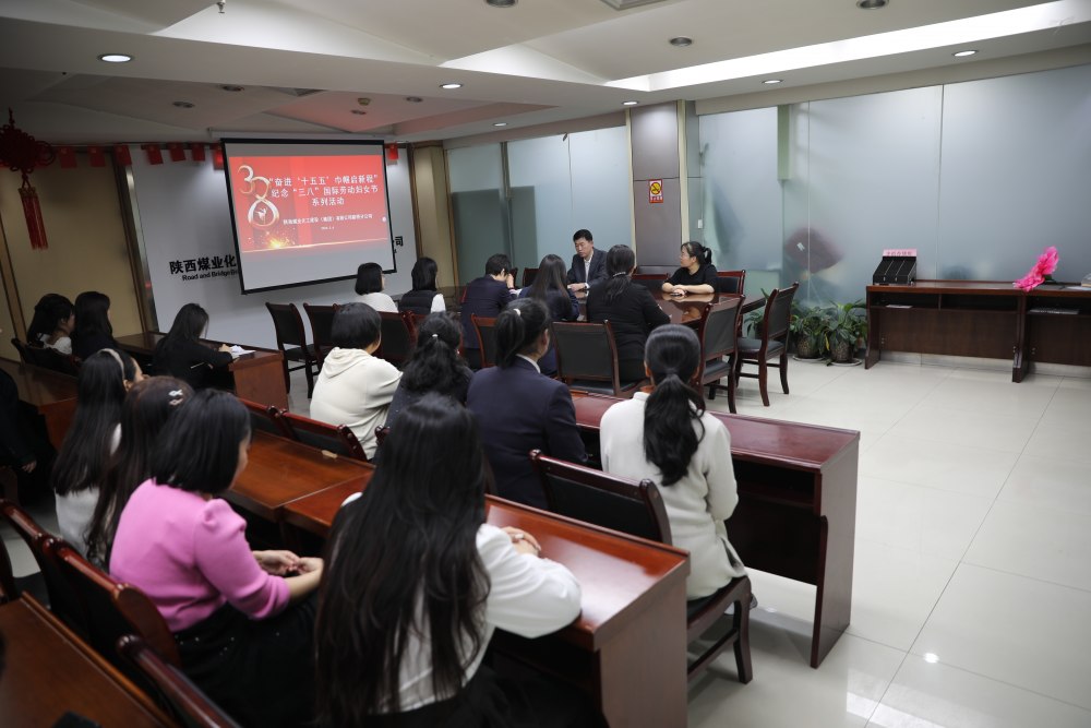 春暖“她”力量，陜煤建設(shè)路橋分公司開展三八婦女節(jié)主題活動(dòng)