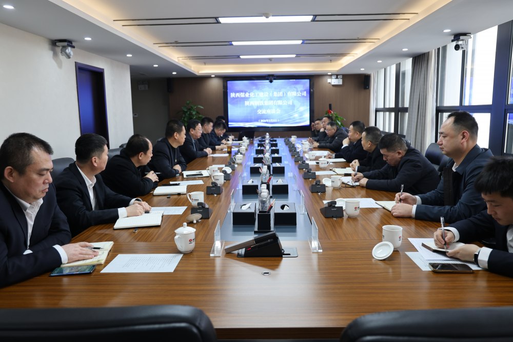 陜煤建設(shè)與陜鋼集團(tuán)開(kāi)展內(nèi)部協(xié)作交流