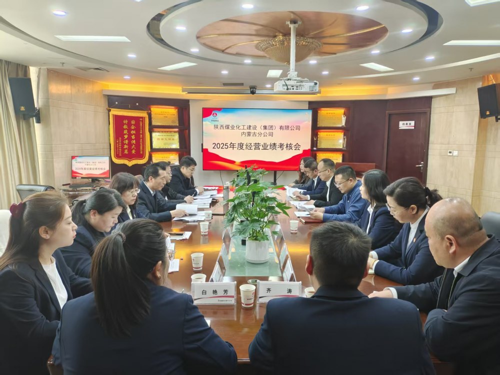 復盤總結(jié)明方向 考核賦能促發(fā)展