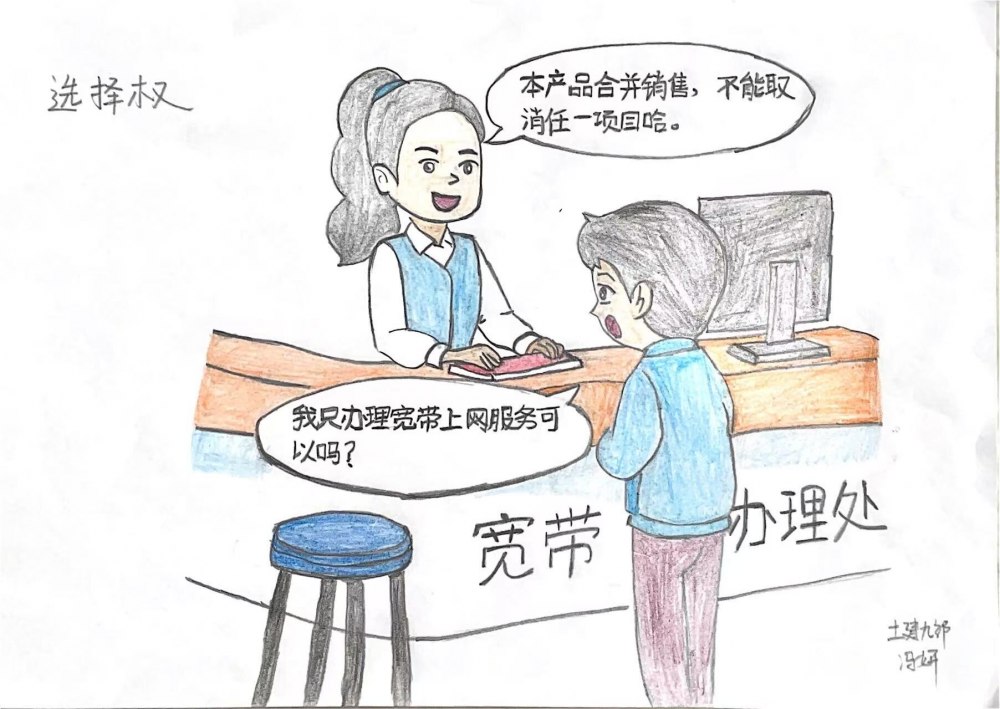 消費(fèi)維權(quán) “漫” 起來 法治意識 “樹” 起來