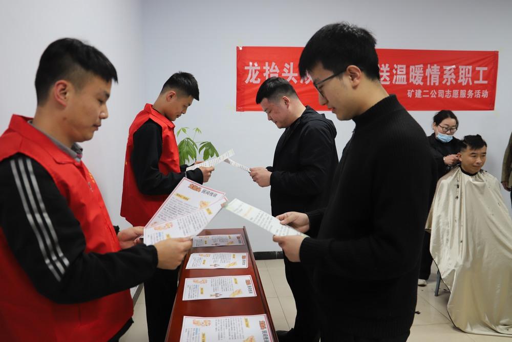 陜煤建設(shè)礦建二公司開(kāi)展“二月二龍?zhí)ь^ 暖心義剪進(jìn)一線”志愿活動(dòng)