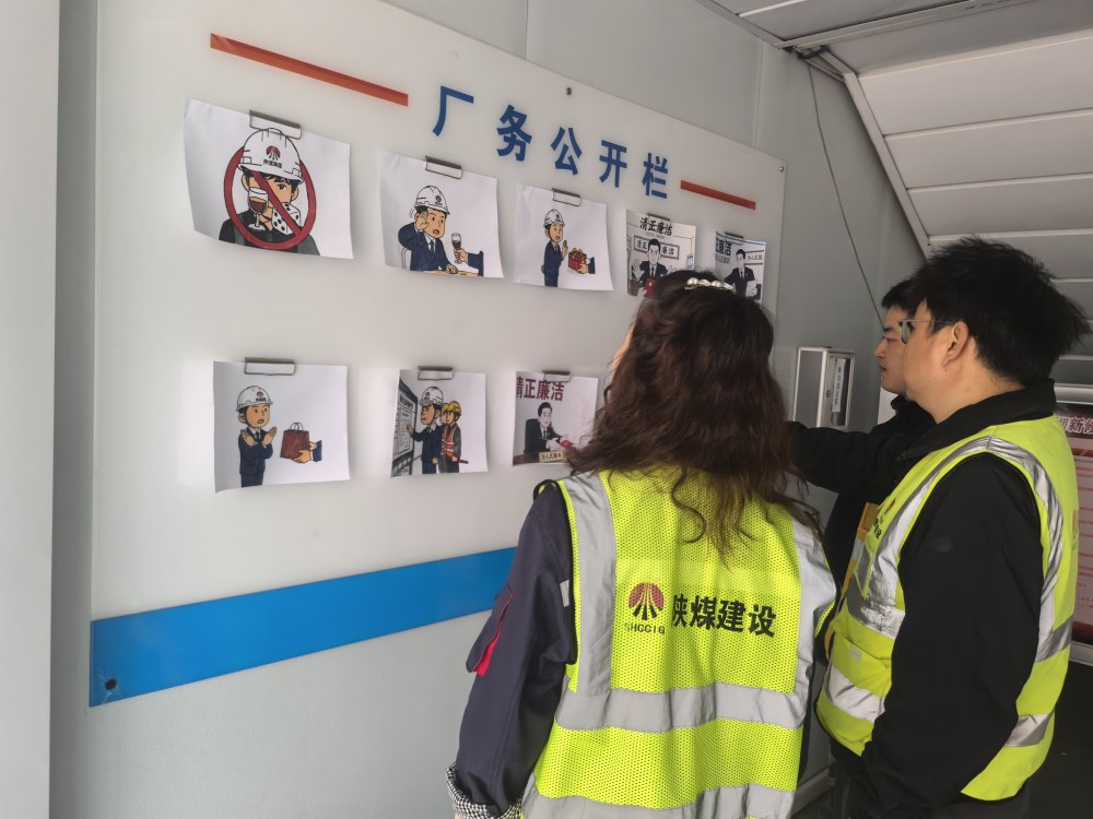 陜煤建設銅煤公司第一項目部黨支部：筑牢廉潔防線，彰顯擔當作為