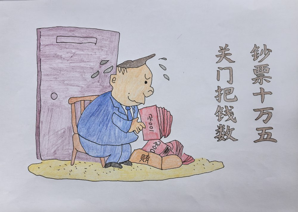 陜煤建設韓城分公司土建十二項目部：莫讓貪欲織就終身枷鎖