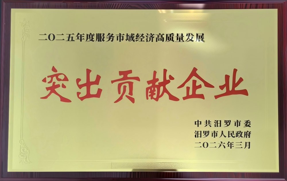 陜煤建設西北分公司：載譽前行擔使命 深耕汨羅筑精品