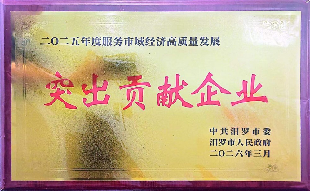 陜煤建設天工公司榮獲“2025年度服務市域經(jīng)濟高質量發(fā)展突出貢獻企業(yè)”榮譽稱號
