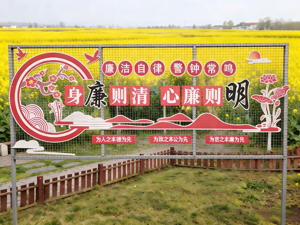 花潤清風守初心 承諾踐諾鑄廉魂