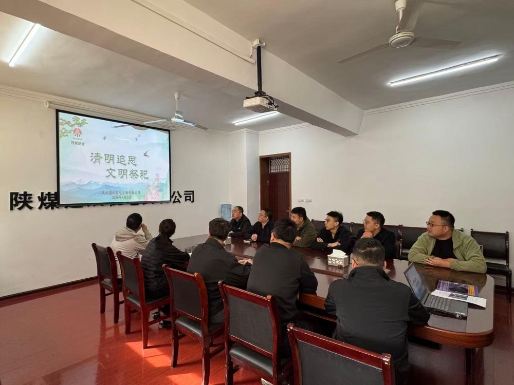 陜煤建設(shè)機電安裝公司開展清明祭英烈活動