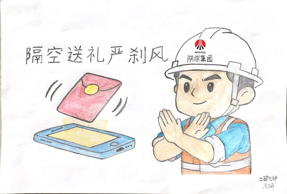 陜煤建設韓城分公司土建九項目部：初心“漫”堅守 廉績“畫”落成