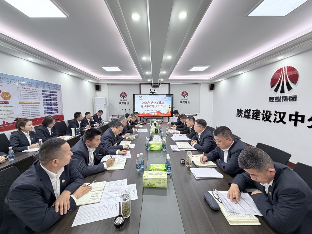 黨建引領聚合力 清風護航促發(fā)展