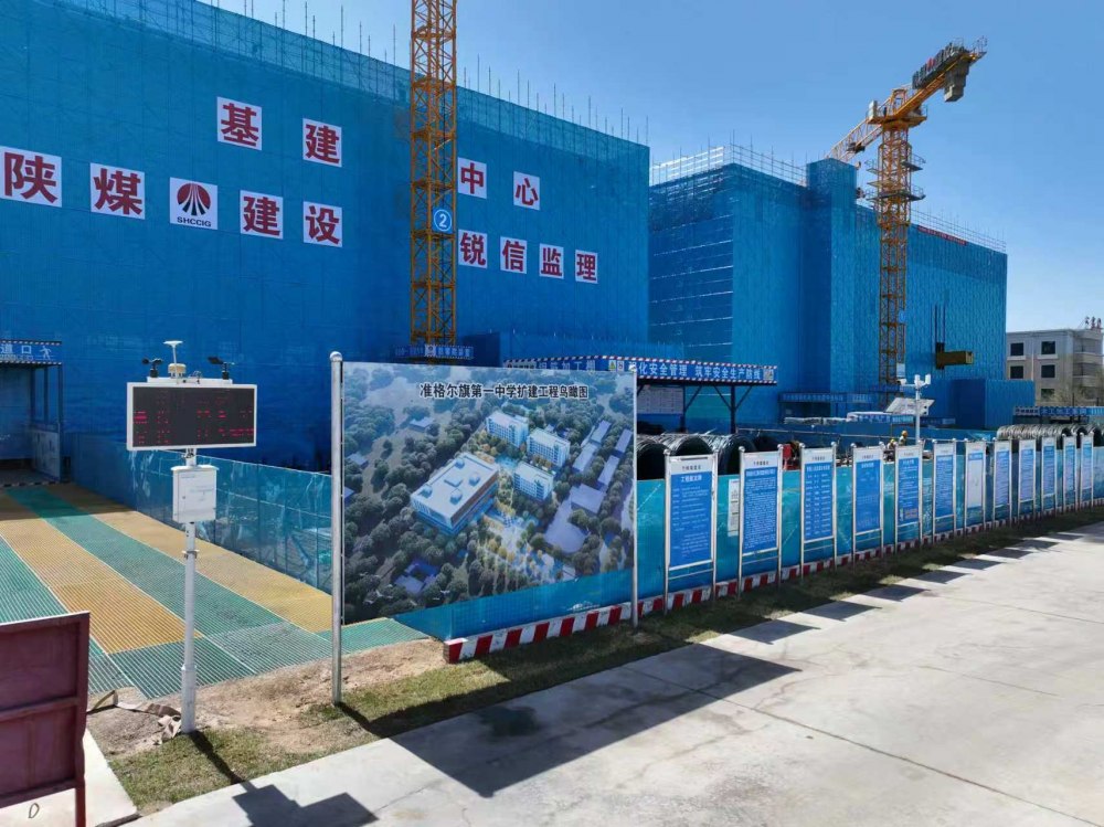 陜煤建設(shè)內(nèi)蒙古分公司承辦準(zhǔn)格爾旗開發(fā)區(qū)安全現(xiàn)場觀摩會(huì)