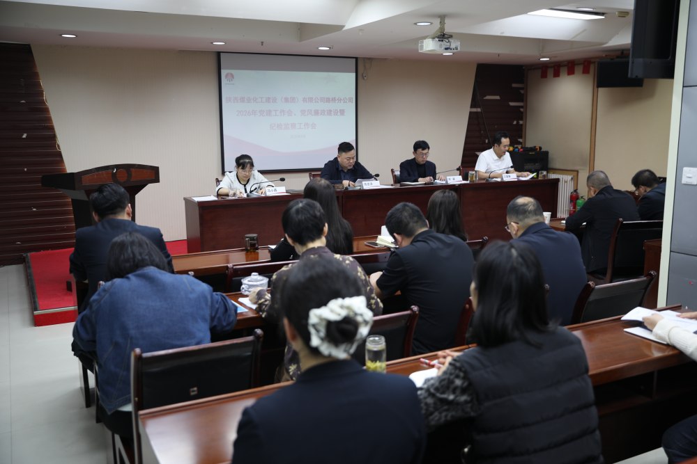 陜煤建設路橋分公司：錨定目標強黨建 凝心聚力促發(fā)展