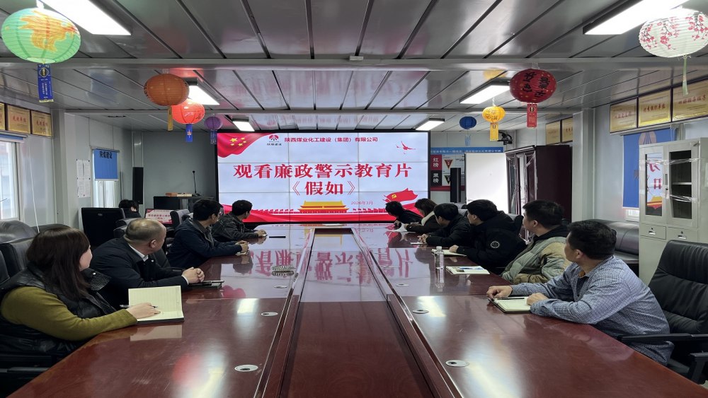 陜煤建設澄合分公司第五項目部深耕廉政建設筑牢發(fā)展根基