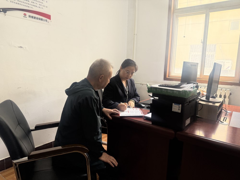 陜煤建設銅煤公司:社保服務暖心人 保障筑牢民生線