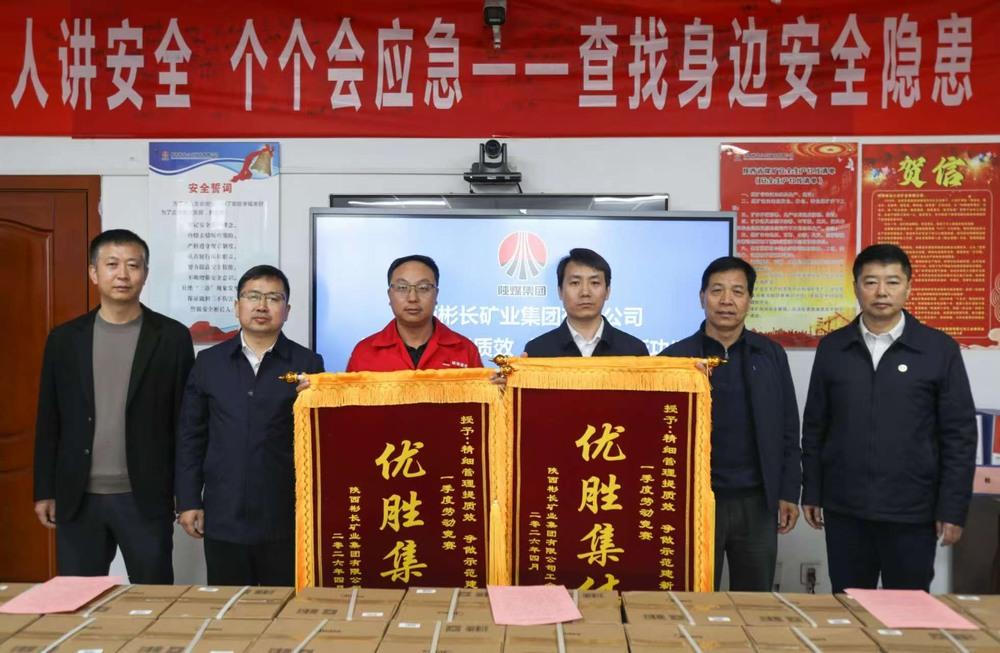 錦旗+1！陜煤建設礦建二公司第一項目部榮獲甲方錦旗